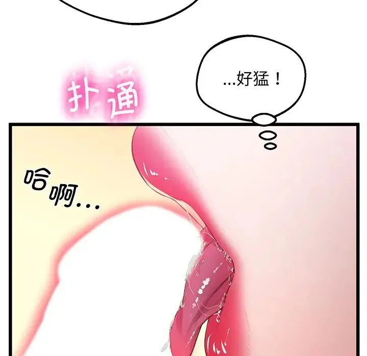 上门男家教 - 第9話 - page 135