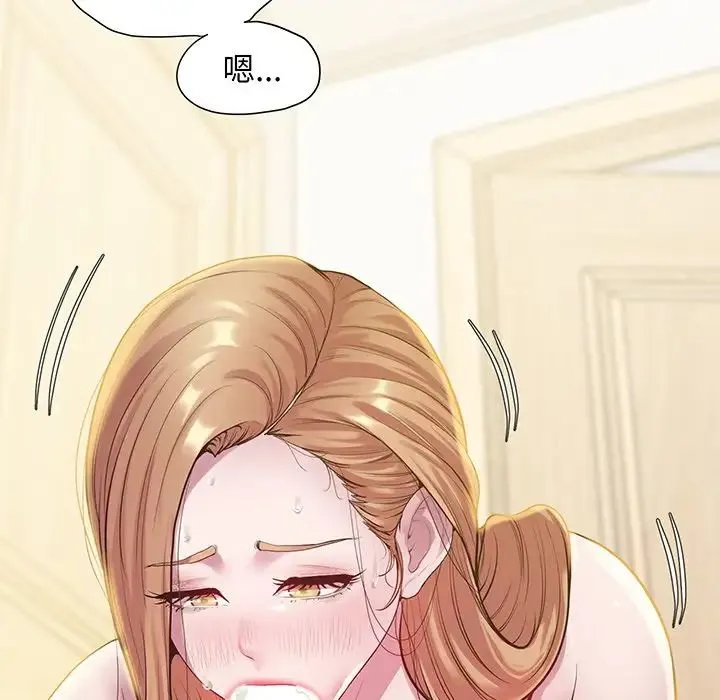 上门男家教 - 第9話 - page 137