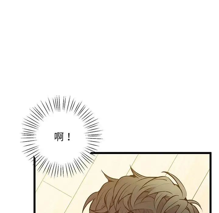 上门男家教 - 第9話 - page 139