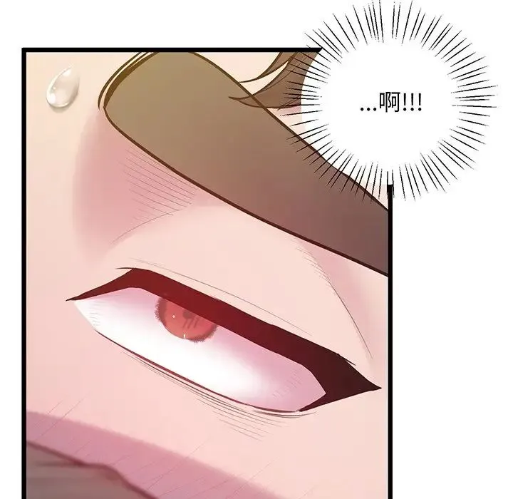 上门男家教 - 第9話 - page 141