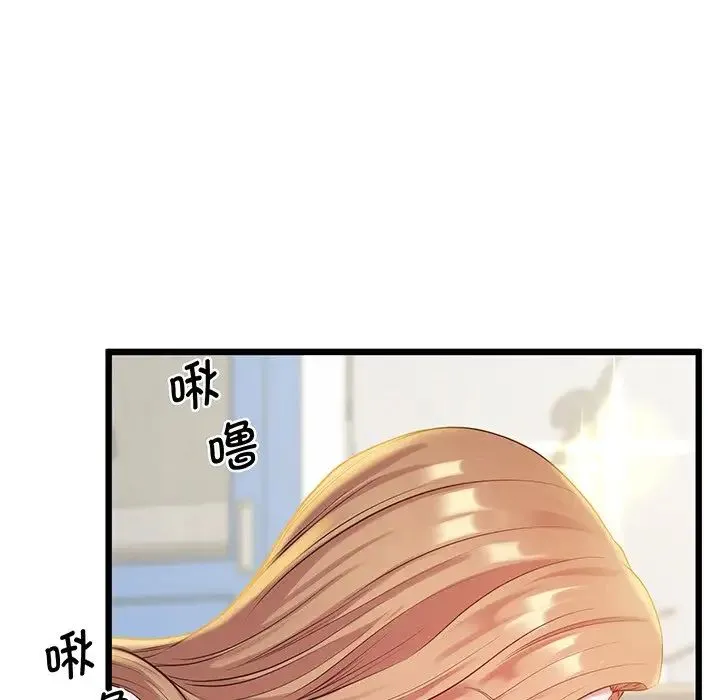 上门男家教 - 第9話 - page 143