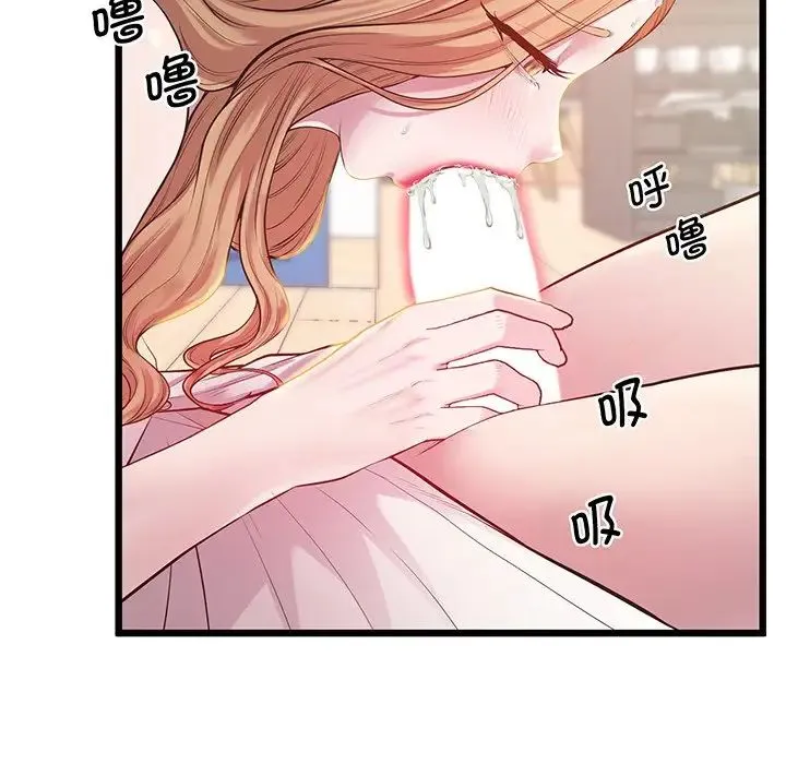 上门男家教 - 第9話 - page 144