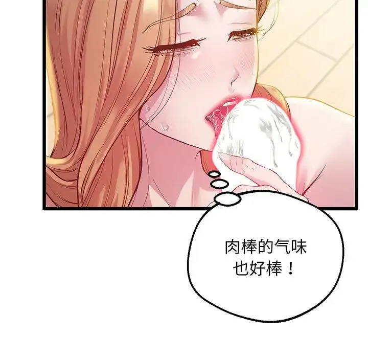 上门男家教 - 第9話 - page 148