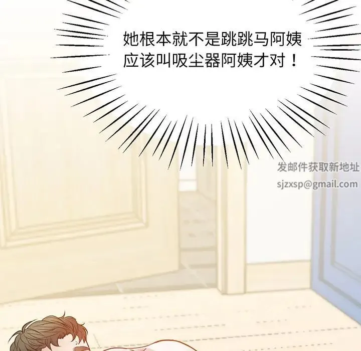 上门男家教 - 第9話 - page 151