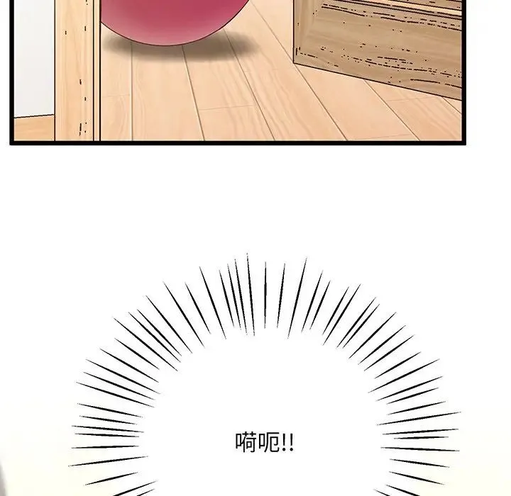 上门男家教 - 第9話 - page 157