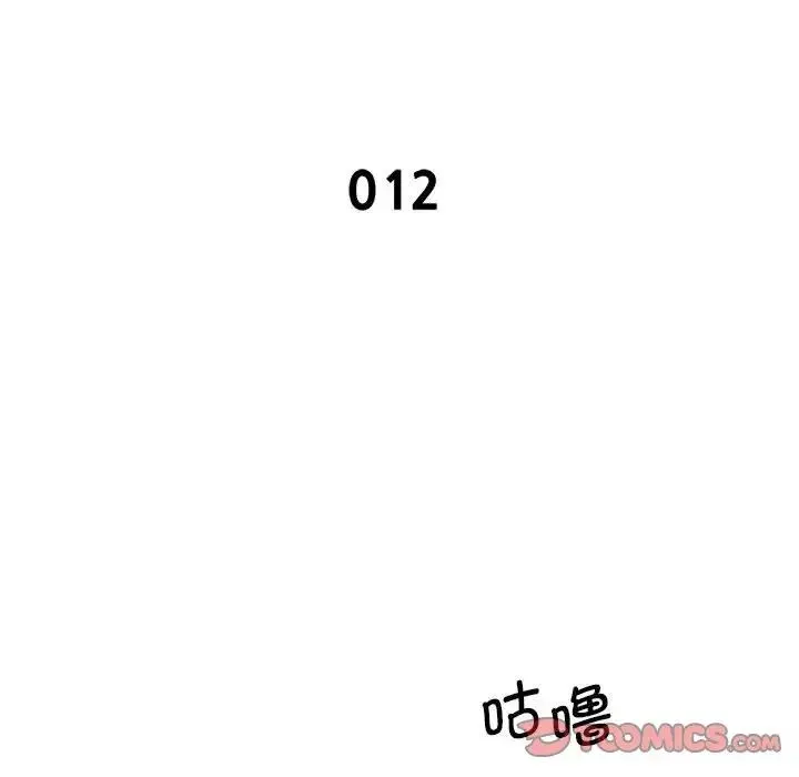 上门男家教 - 第12話 - page 12