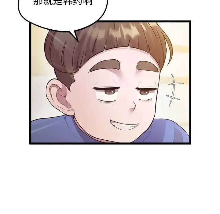上门男家教 - 第12話 - page 23
