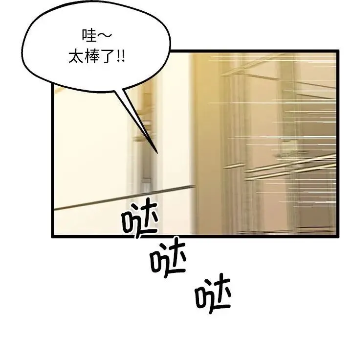 上门男家教 - 第12話 - page 30