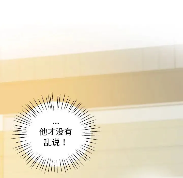 上门男家教 - 第12話 - page 35