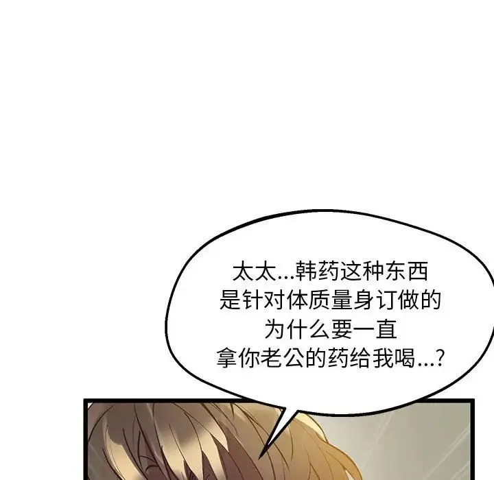 上门男家教 - 第12話 - page 38