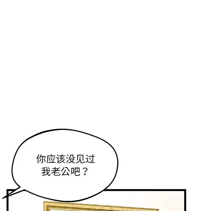 上门男家教 - 第12話 - page 47