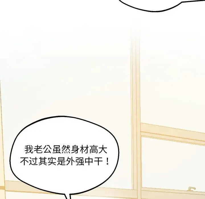 上门男家教 - 第12話 - page 49