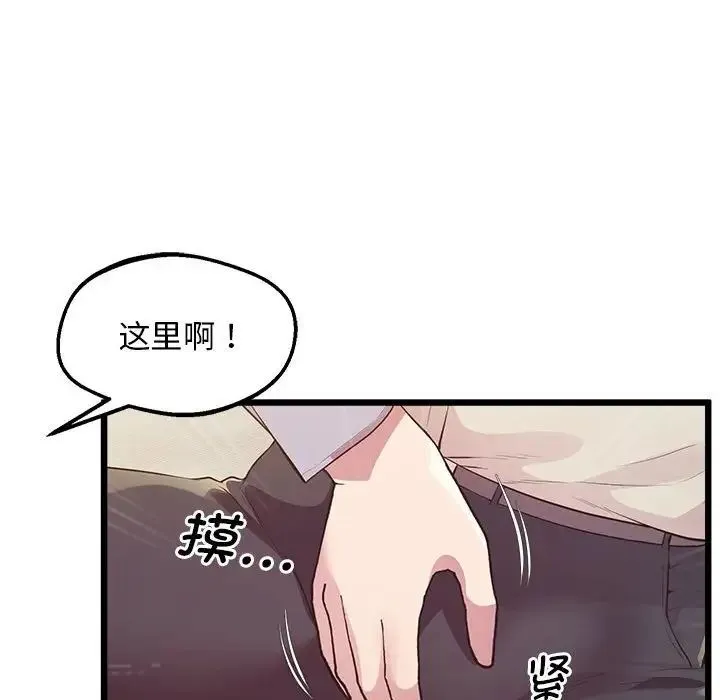 上门男家教 - 第12話 - page 56