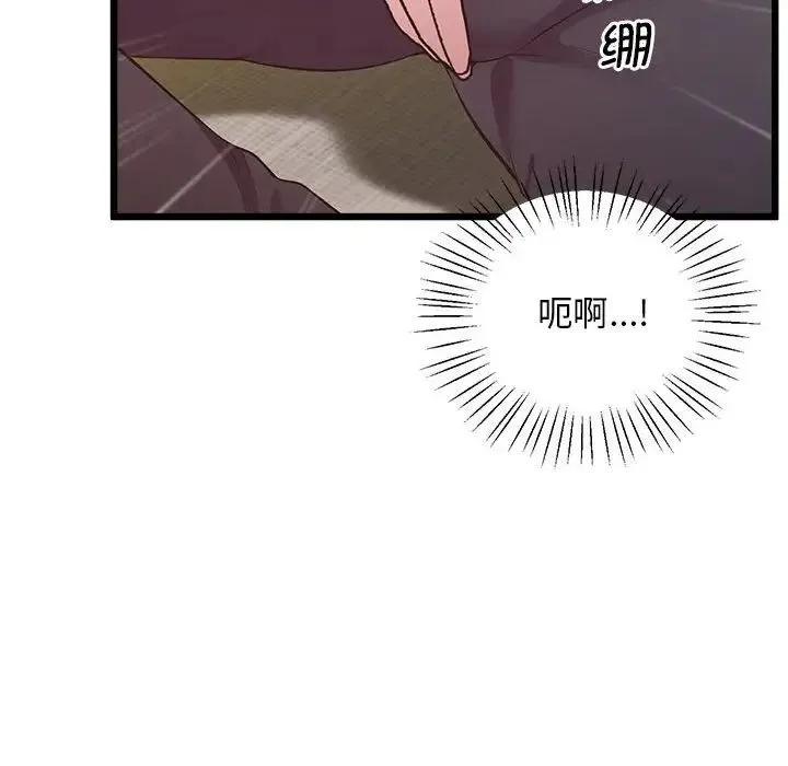 上门男家教 - 第12話 - page 57