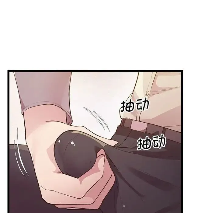 上门男家教 - 第12話 - page 62