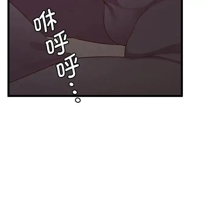 上门男家教 - 第12話 - page 63