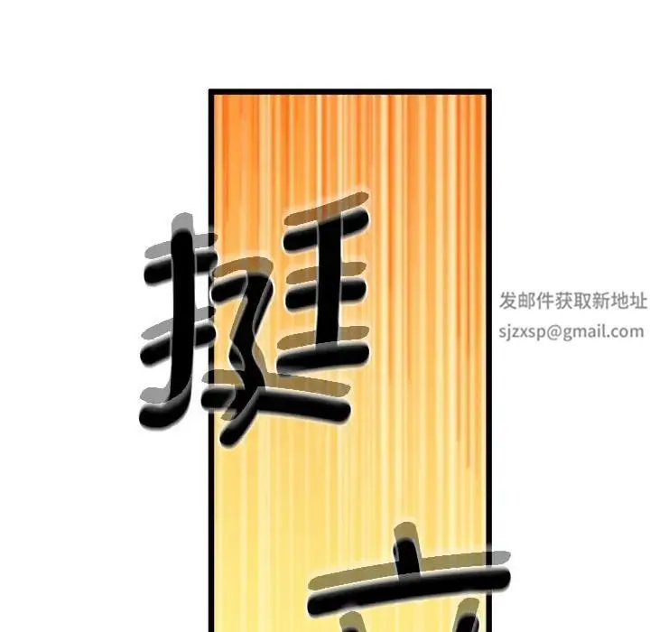 上门男家教 - 第12話 - page 64