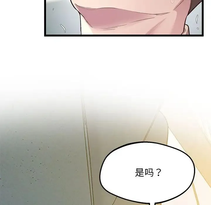 上门男家教 - 第12話 - page 70