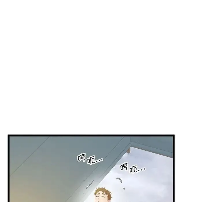 上门男家教 - 第12話 - page 75