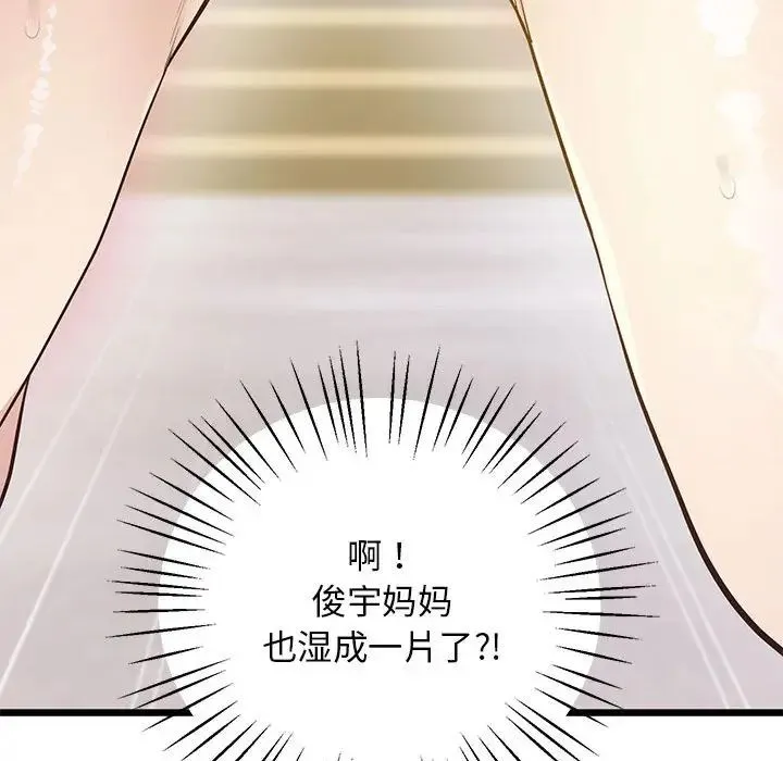 上门男家教 - 第12話 - page 82