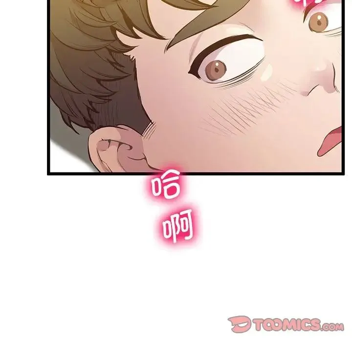 上门男家教 - 第12話 - page 84