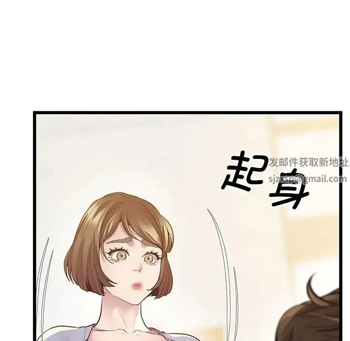 上门男家教 - 第12話 - page 91