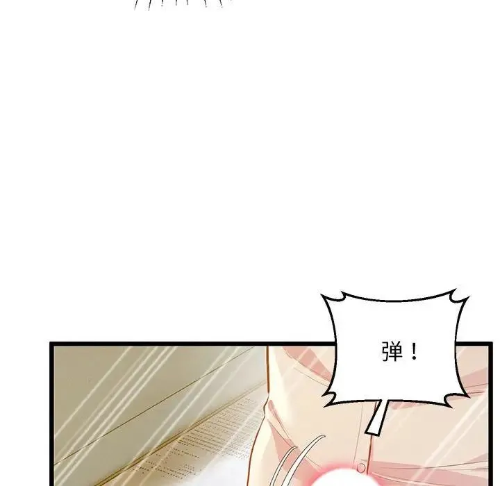 上门男家教 - 第12話 - page 102