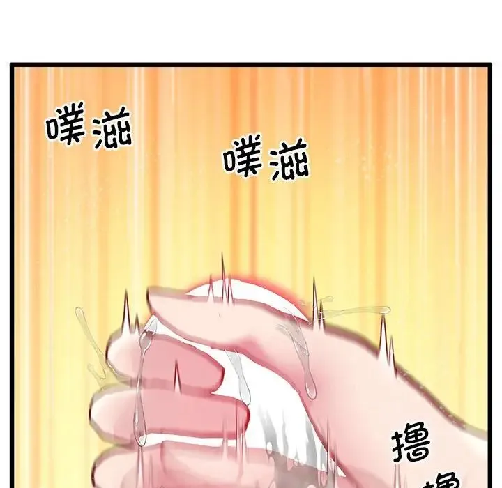上门男家教 - 第12話 - page 107