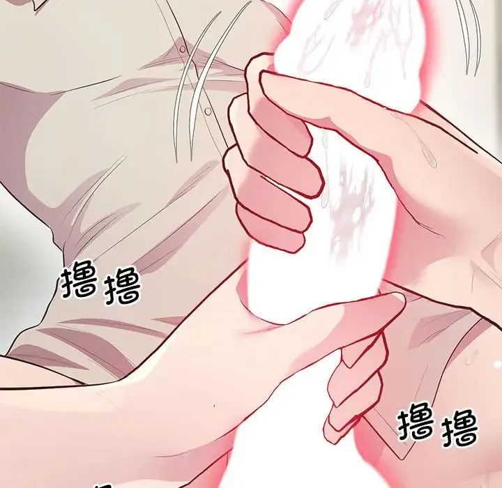 上门男家教 - 第12話 - page 111
