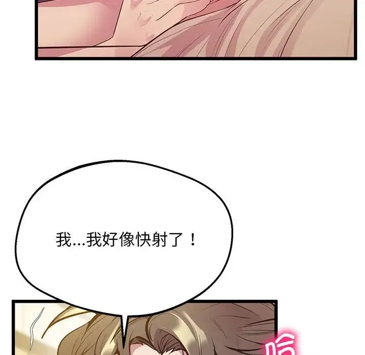 上门男家教 - 第12話 - page 115