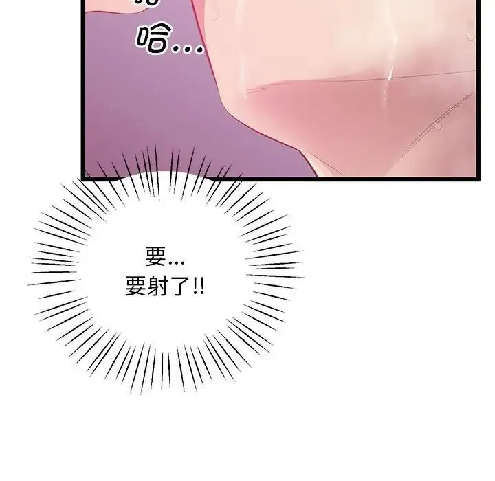上门男家教 - 第12話 - page 130