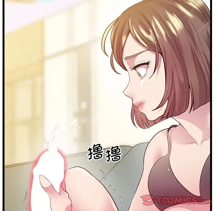 上门男家教 - 第12話 - page 132