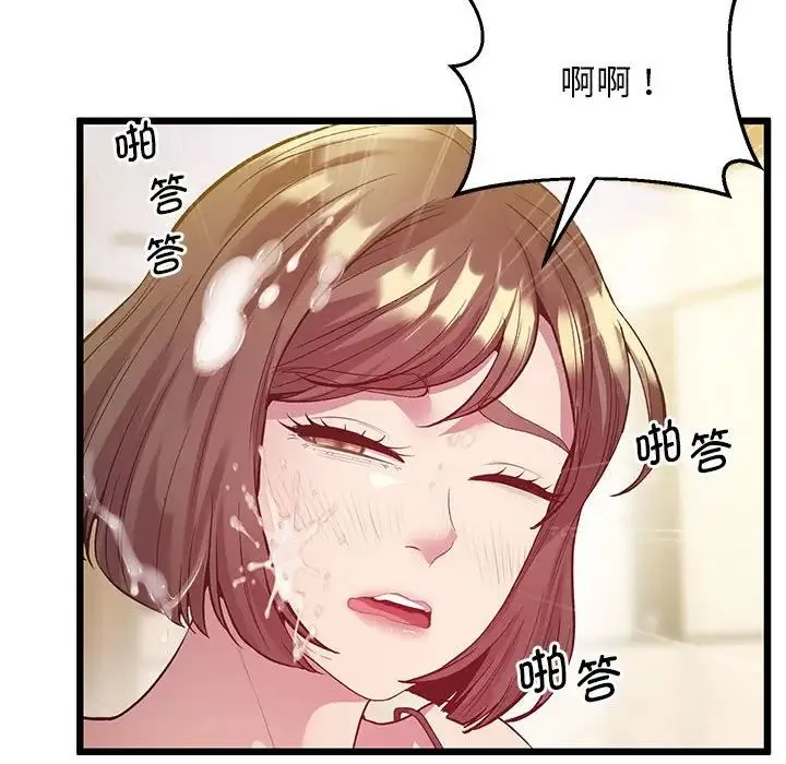 上门男家教 - 第12話 - page 138