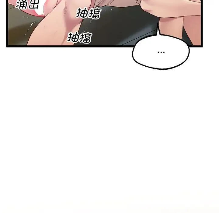 上门男家教 - 第12話 - page 141