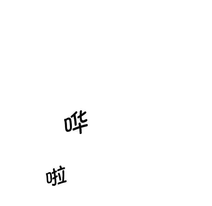 上门男家教 - 第12話 - page 147