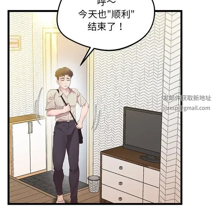 上门男家教 - 第12話 - page 166