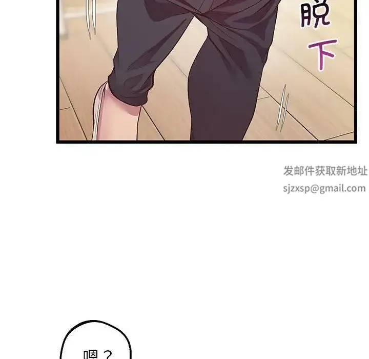 上门男家教 - 第12話 - page 168