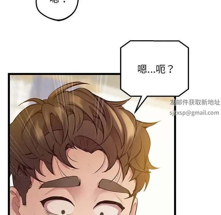 上门男家教 - 第12話 - page 169
