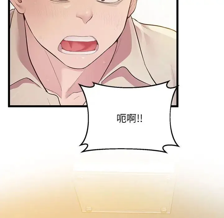 上门男家教 - 第12話 - page 170