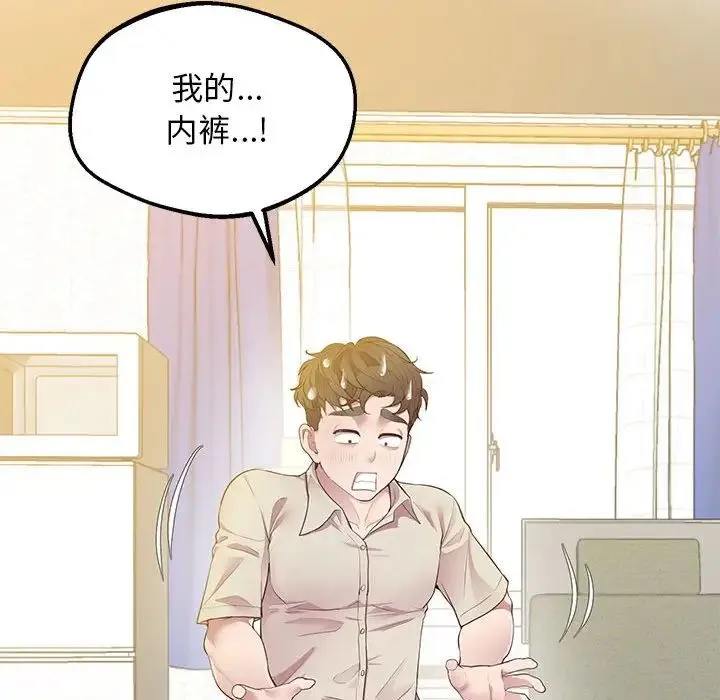 上门男家教 - 第12話 - page 171