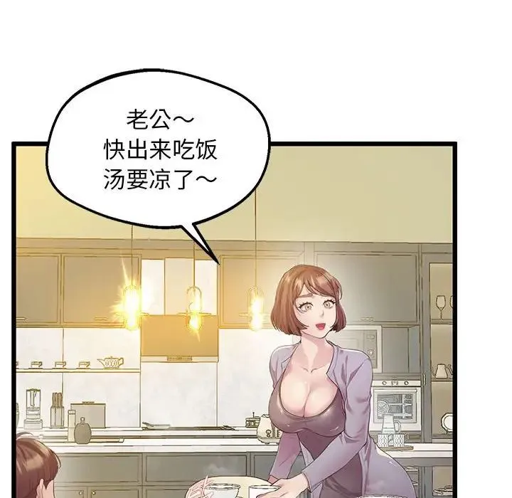 上门男家教 - 第12話 - page 177