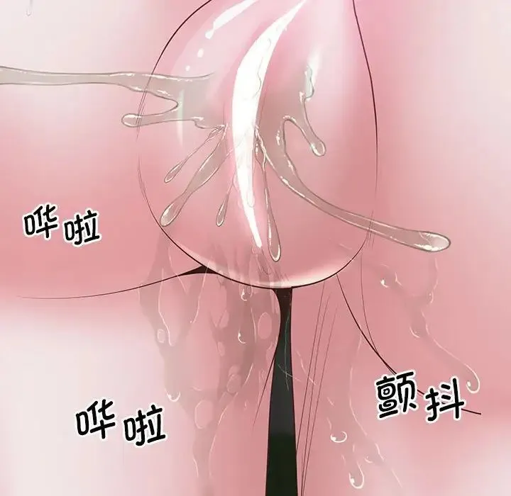 上门男家教 - 第18話 - page 14