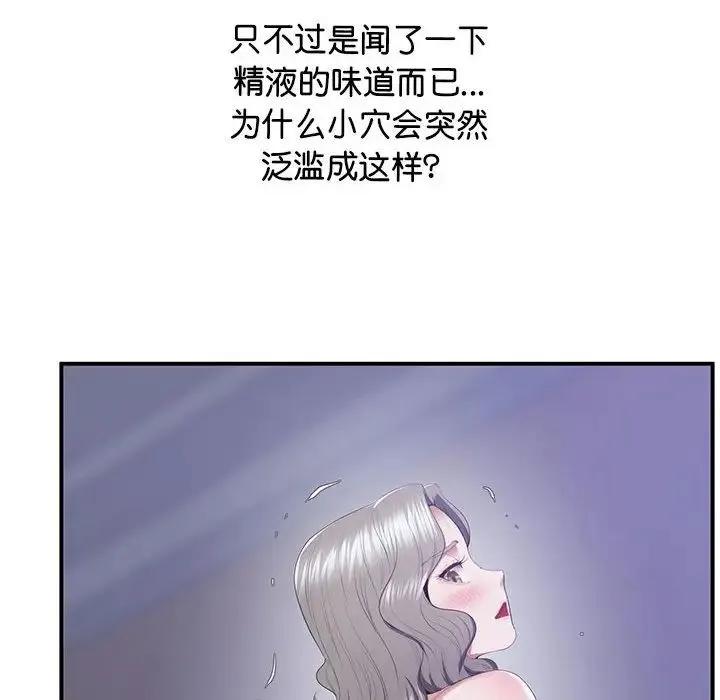 上门男家教 - 第18話 - page 23