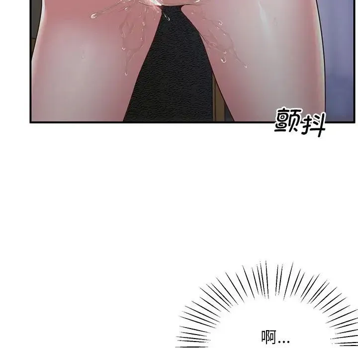 上门男家教 - 第18話 - page 25