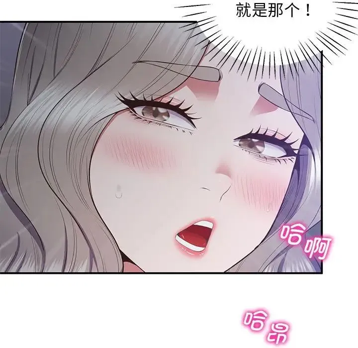 上门男家教 - 第18話 - page 26