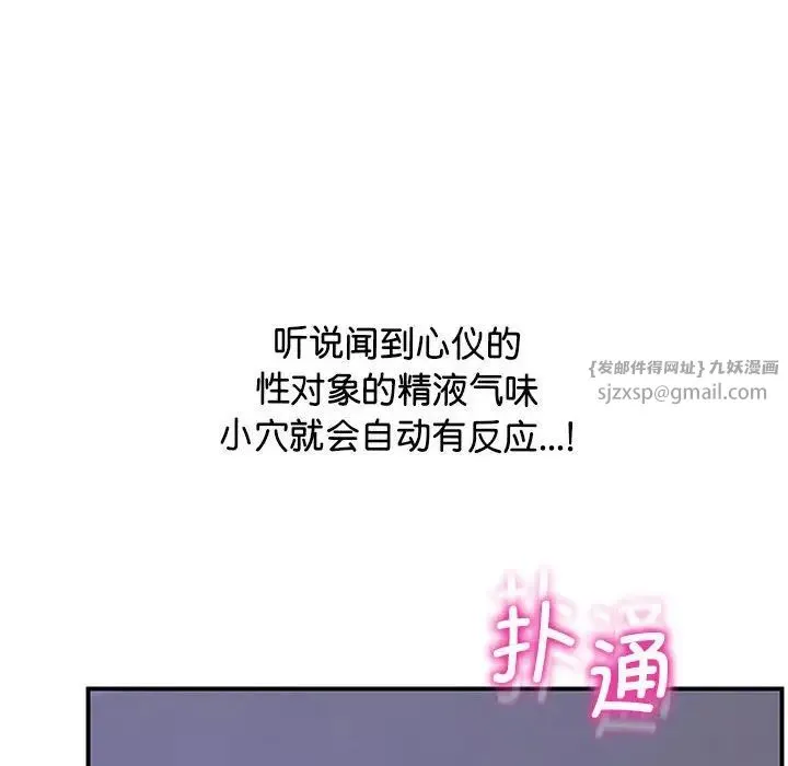 上门男家教 - 第18話 - page 27