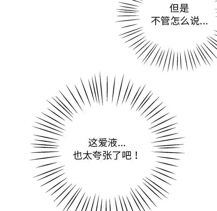 上门男家教 - 第18話 - page 30