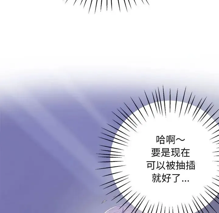 上门男家教 - 第18話 - page 31
