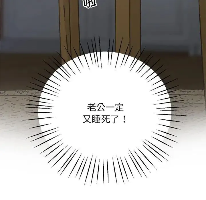 上门男家教 - 第18話 - page 34