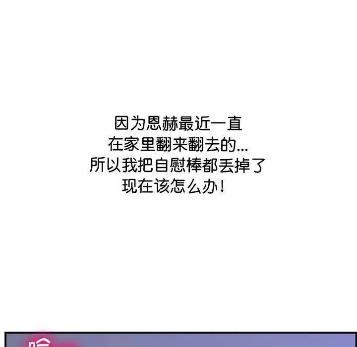 上门男家教 - 第18話 - page 35
